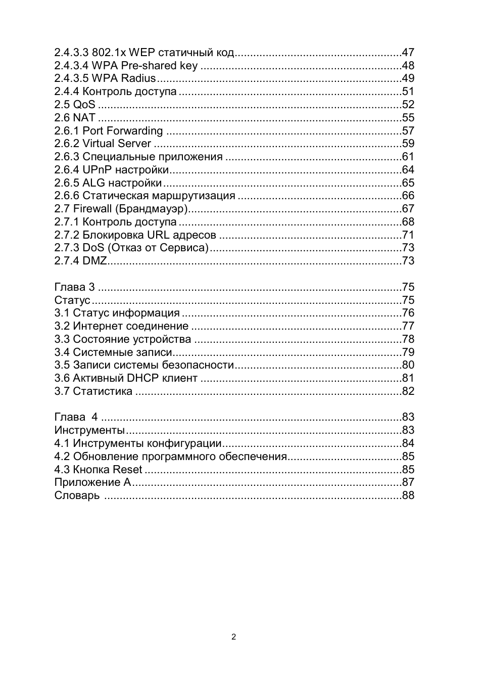 Edimax Technology BR-6204Wg User Manual | Page 3 / 91