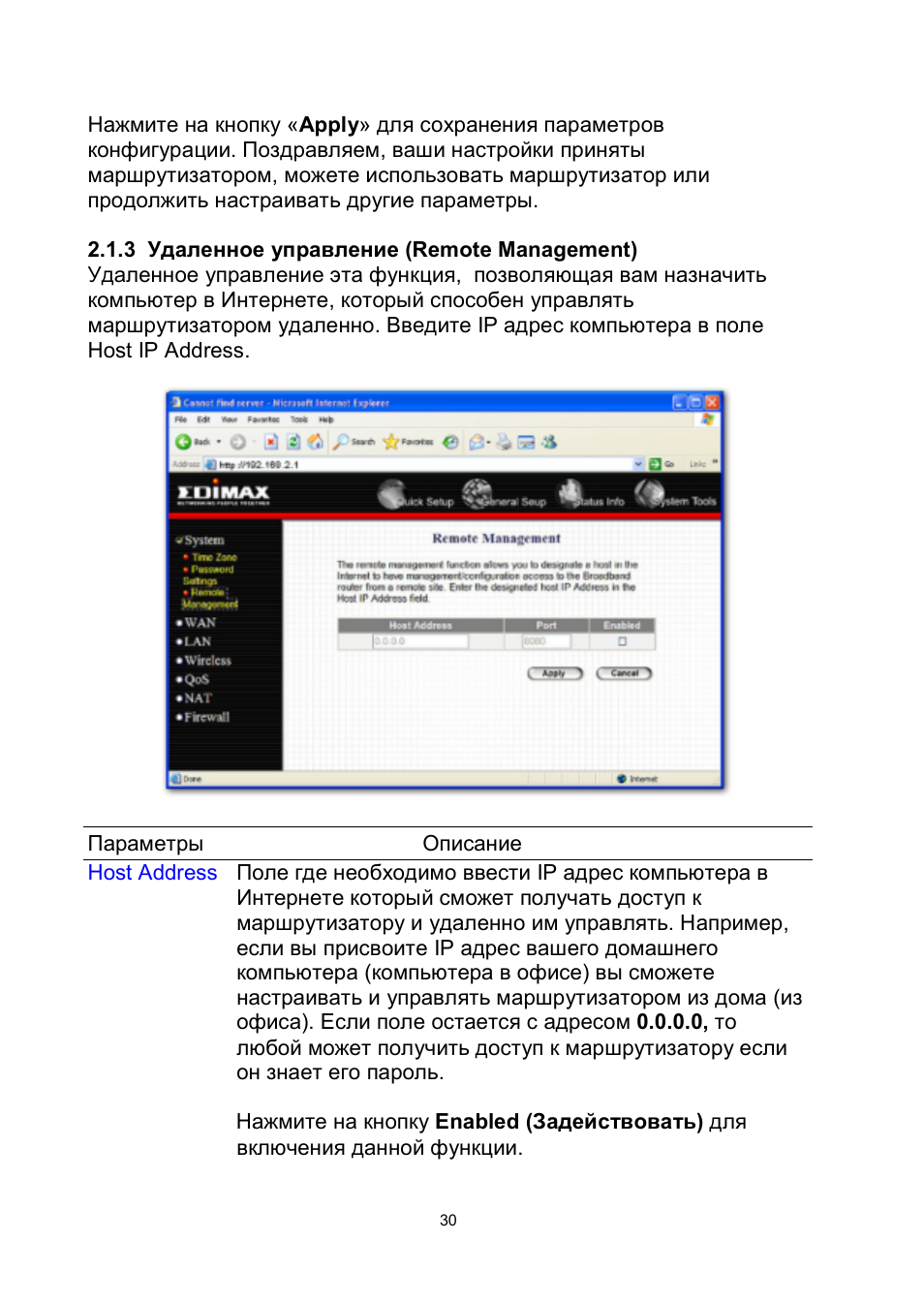 Edimax Technology BR-6204Wg User Manual | Page 31 / 91