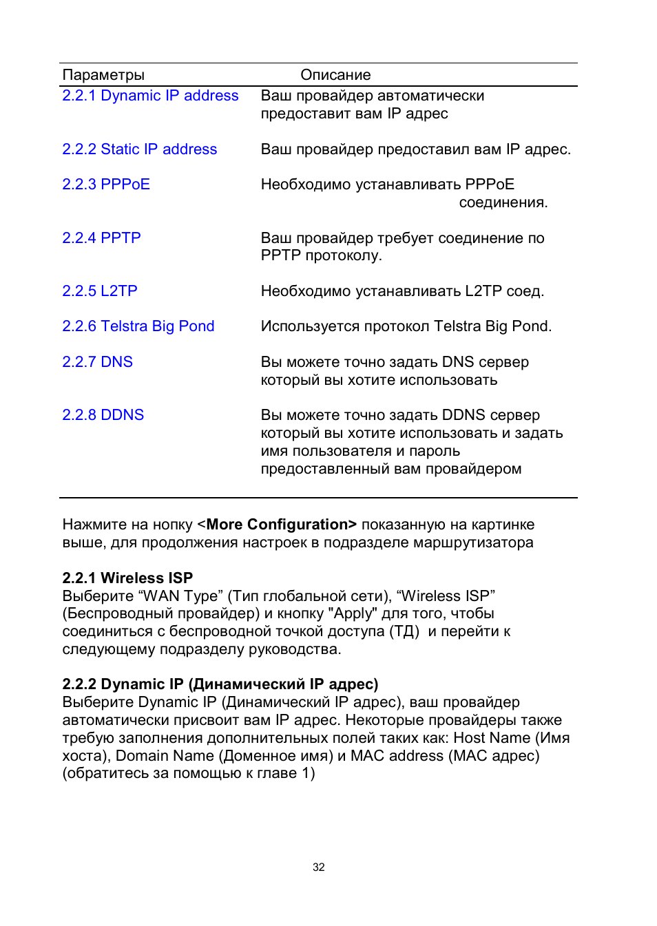 Edimax Technology BR-6204Wg User Manual | Page 33 / 91
