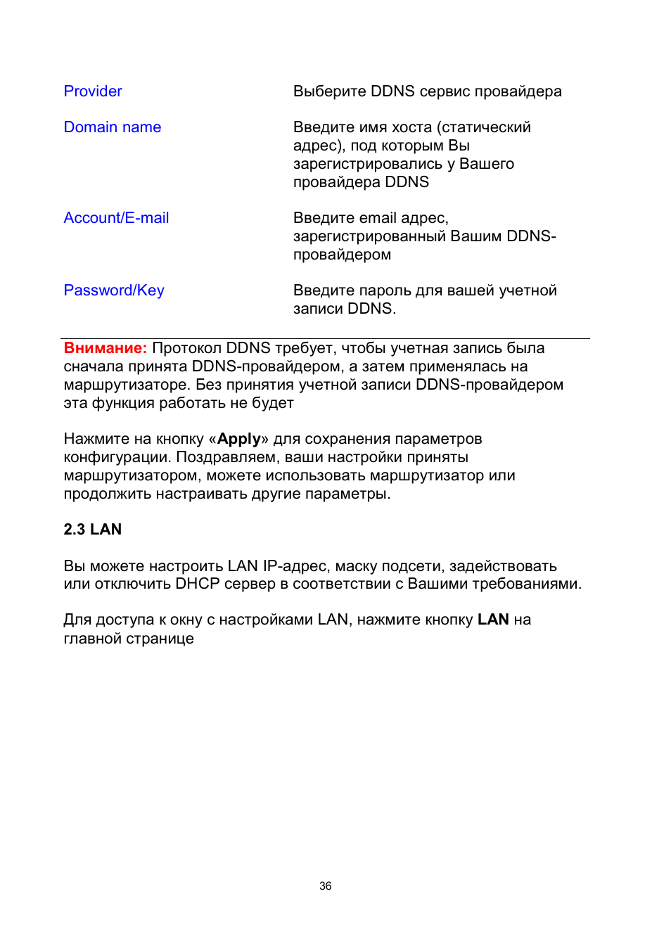 Edimax Technology BR-6204Wg User Manual | Page 37 / 91