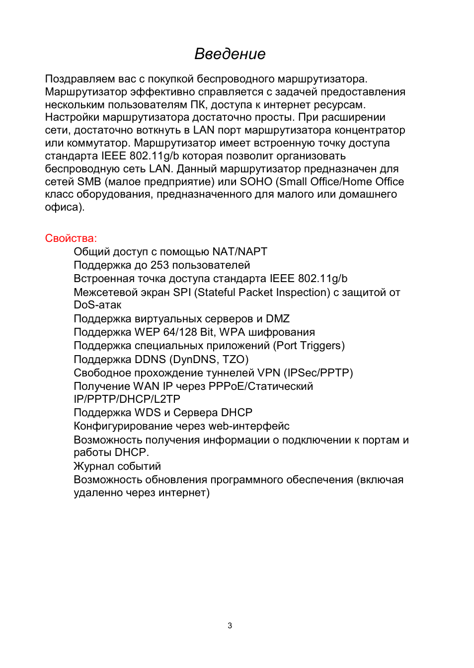 Edimax Technology BR-6204Wg User Manual | Page 4 / 91