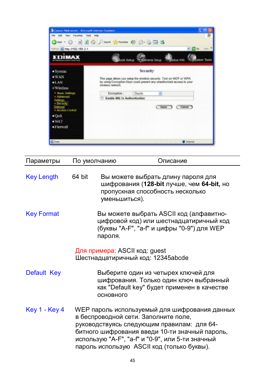 Edimax Technology BR-6204Wg User Manual | Page 46 / 91