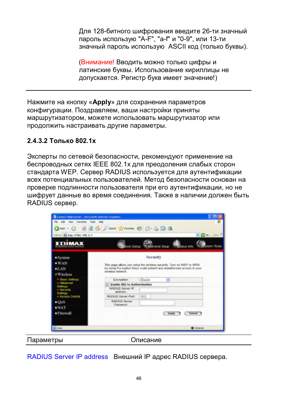 Edimax Technology BR-6204Wg User Manual | Page 47 / 91