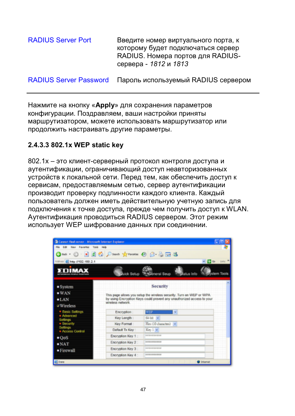 Edimax Technology BR-6204Wg User Manual | Page 48 / 91