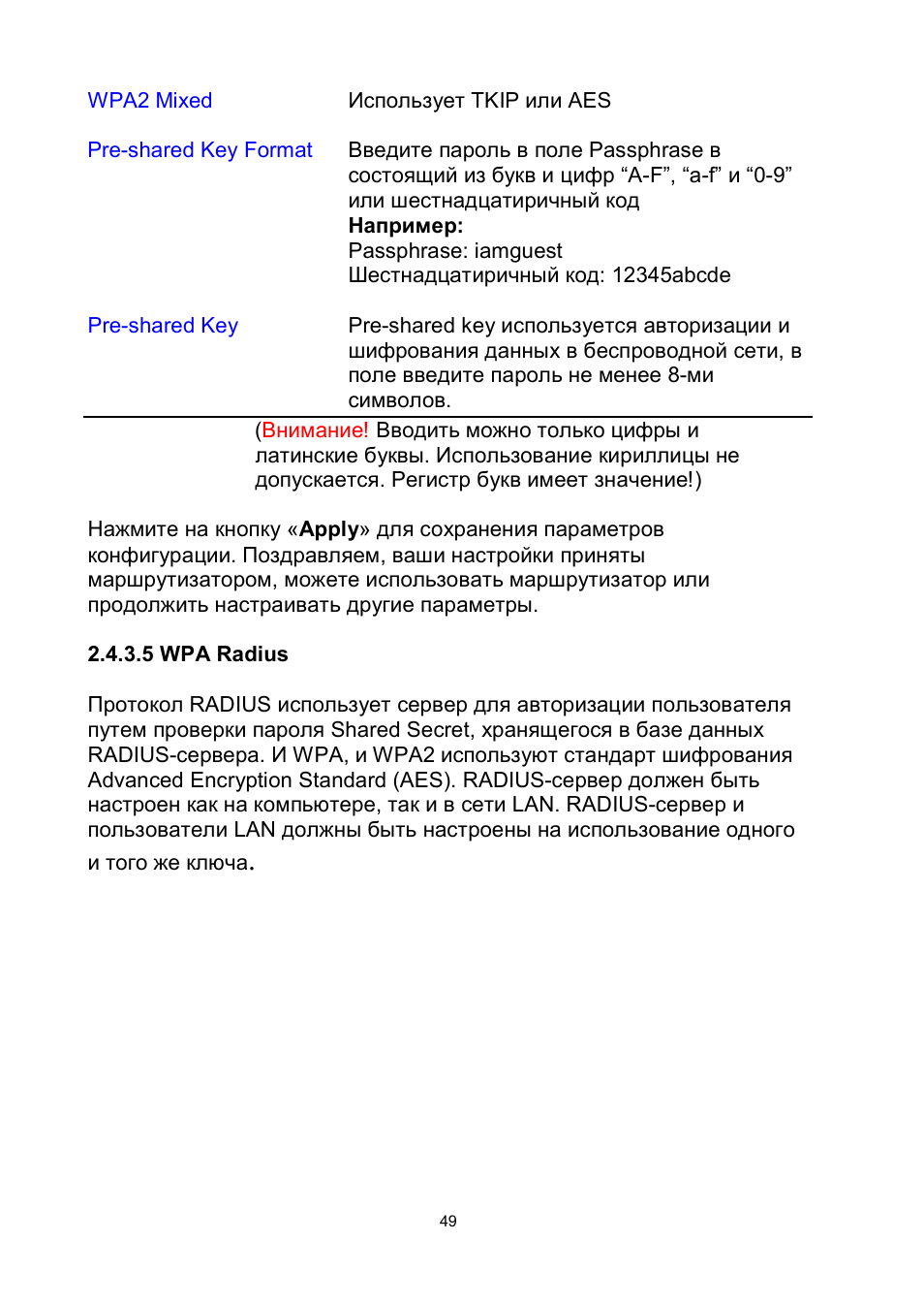 Edimax Technology BR-6204Wg User Manual | Page 50 / 91