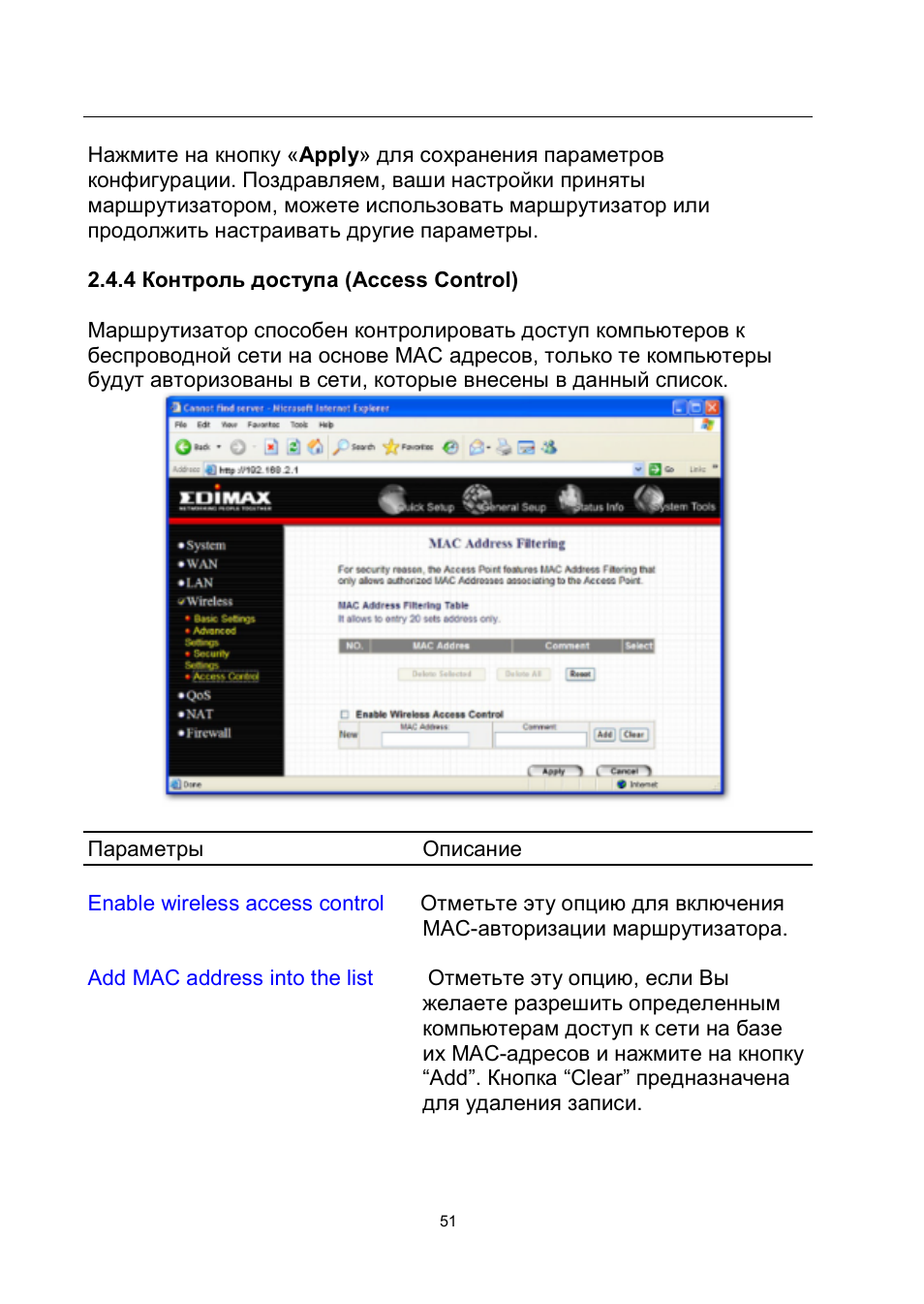 Edimax Technology BR-6204Wg User Manual | Page 52 / 91