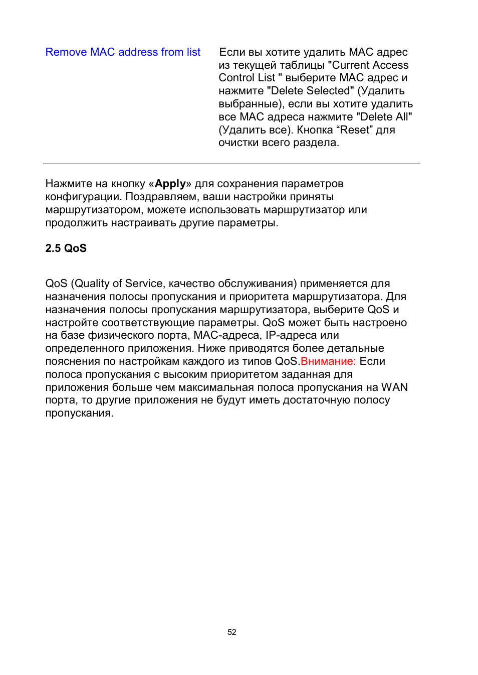 Edimax Technology BR-6204Wg User Manual | Page 53 / 91