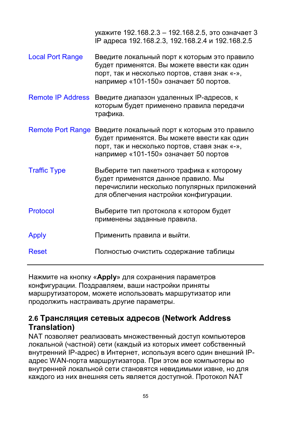 A' &: & ' es ' (network address translation) | Edimax Technology BR-6204Wg User Manual | Page 56 / 91