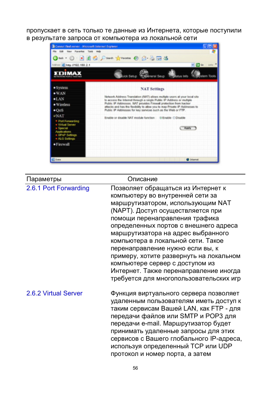 Edimax Technology BR-6204Wg User Manual | Page 57 / 91