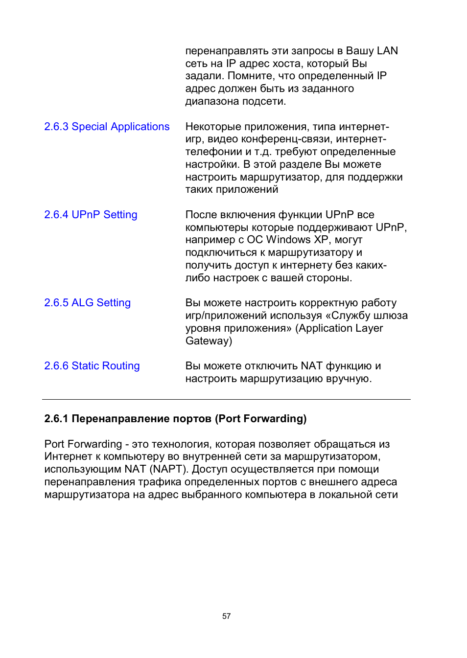 Edimax Technology BR-6204Wg User Manual | Page 58 / 91