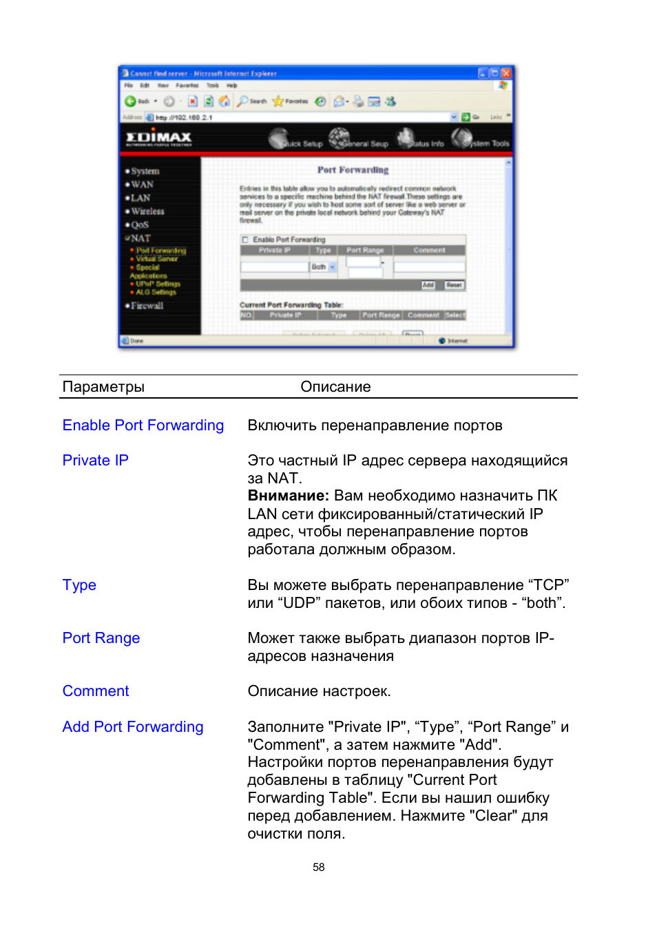 Edimax Technology BR-6204Wg User Manual | Page 59 / 91