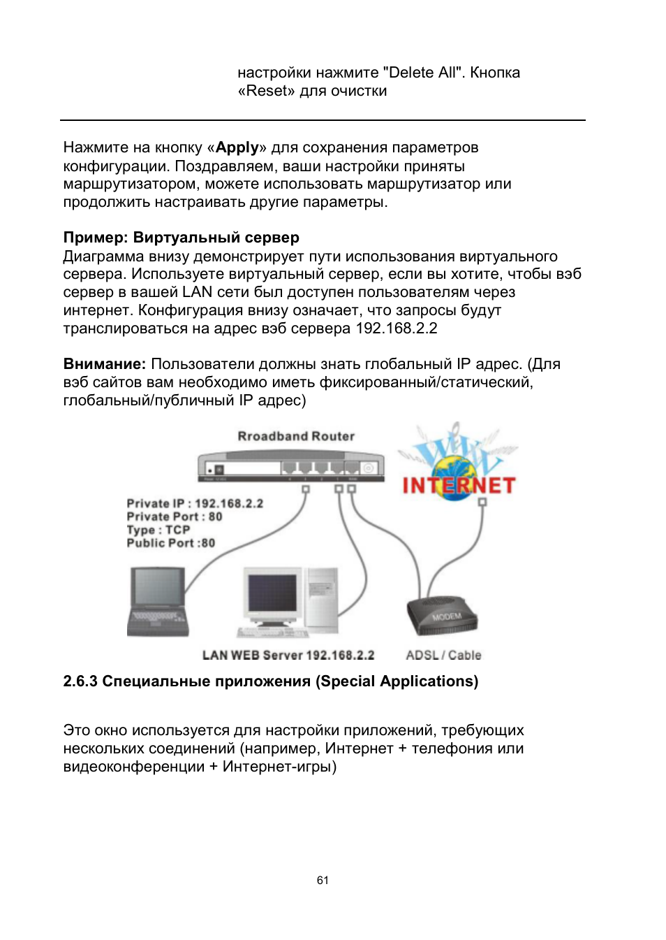 Edimax Technology BR-6204Wg User Manual | Page 62 / 91