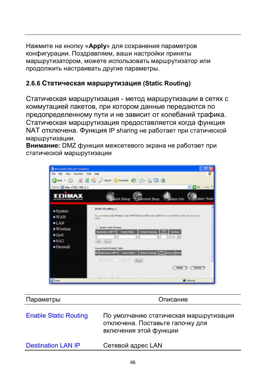 Edimax Technology BR-6204Wg User Manual | Page 67 / 91