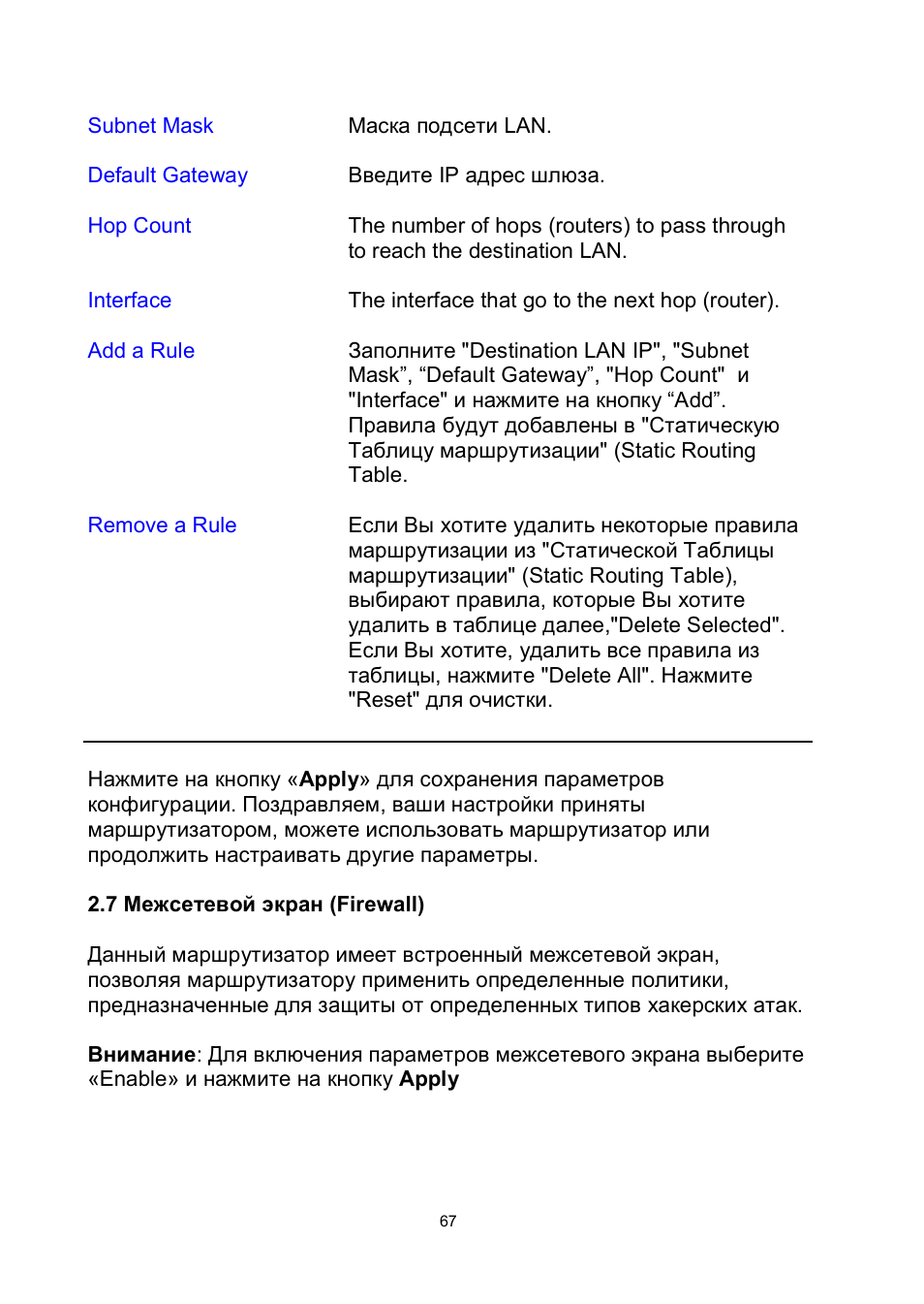 Edimax Technology BR-6204Wg User Manual | Page 68 / 91