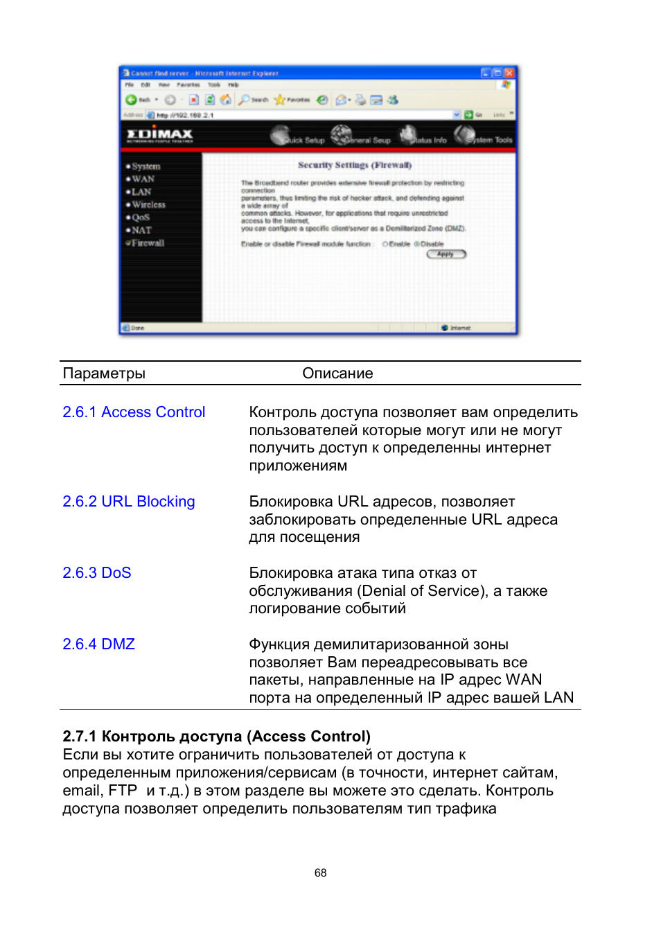 Edimax Technology BR-6204Wg User Manual | Page 69 / 91