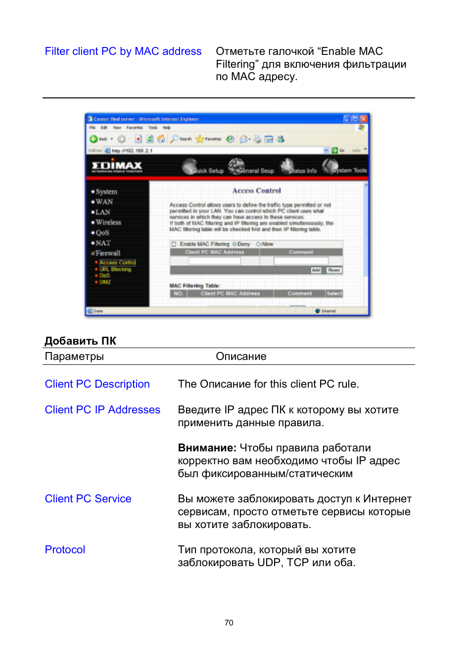 Edimax Technology BR-6204Wg User Manual | Page 71 / 91