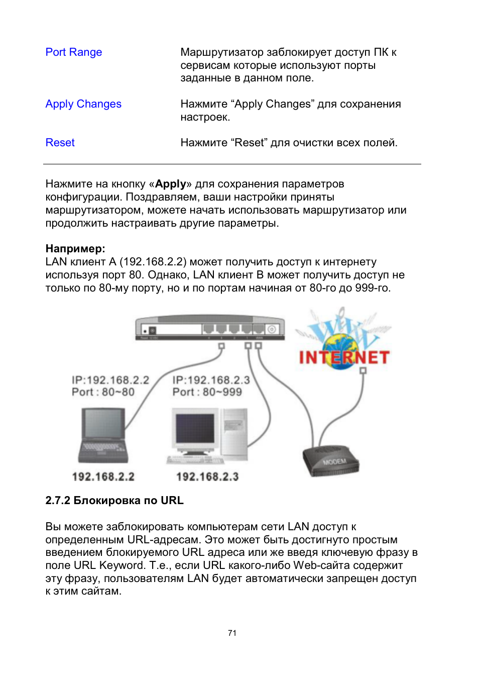 Edimax Technology BR-6204Wg User Manual | Page 72 / 91