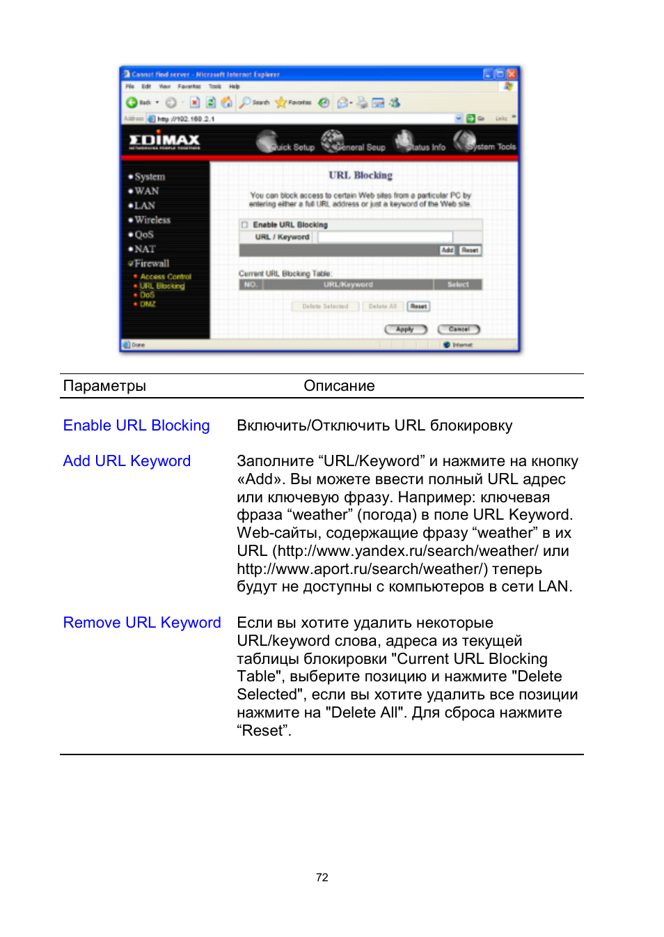 Edimax Technology BR-6204Wg User Manual | Page 73 / 91