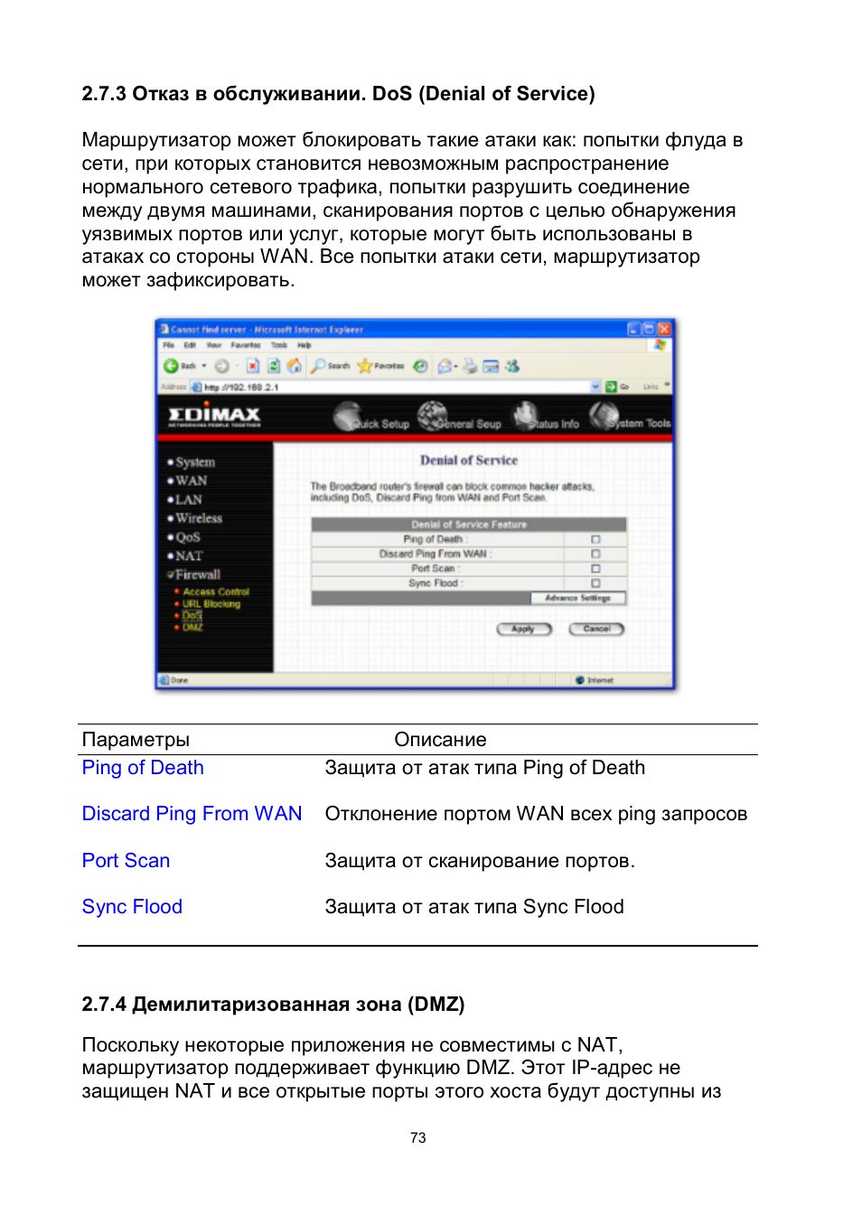 Edimax Technology BR-6204Wg User Manual | Page 74 / 91