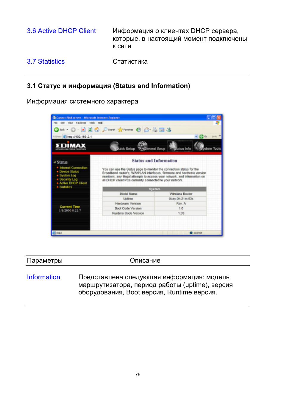 Edimax Technology BR-6204Wg User Manual | Page 77 / 91