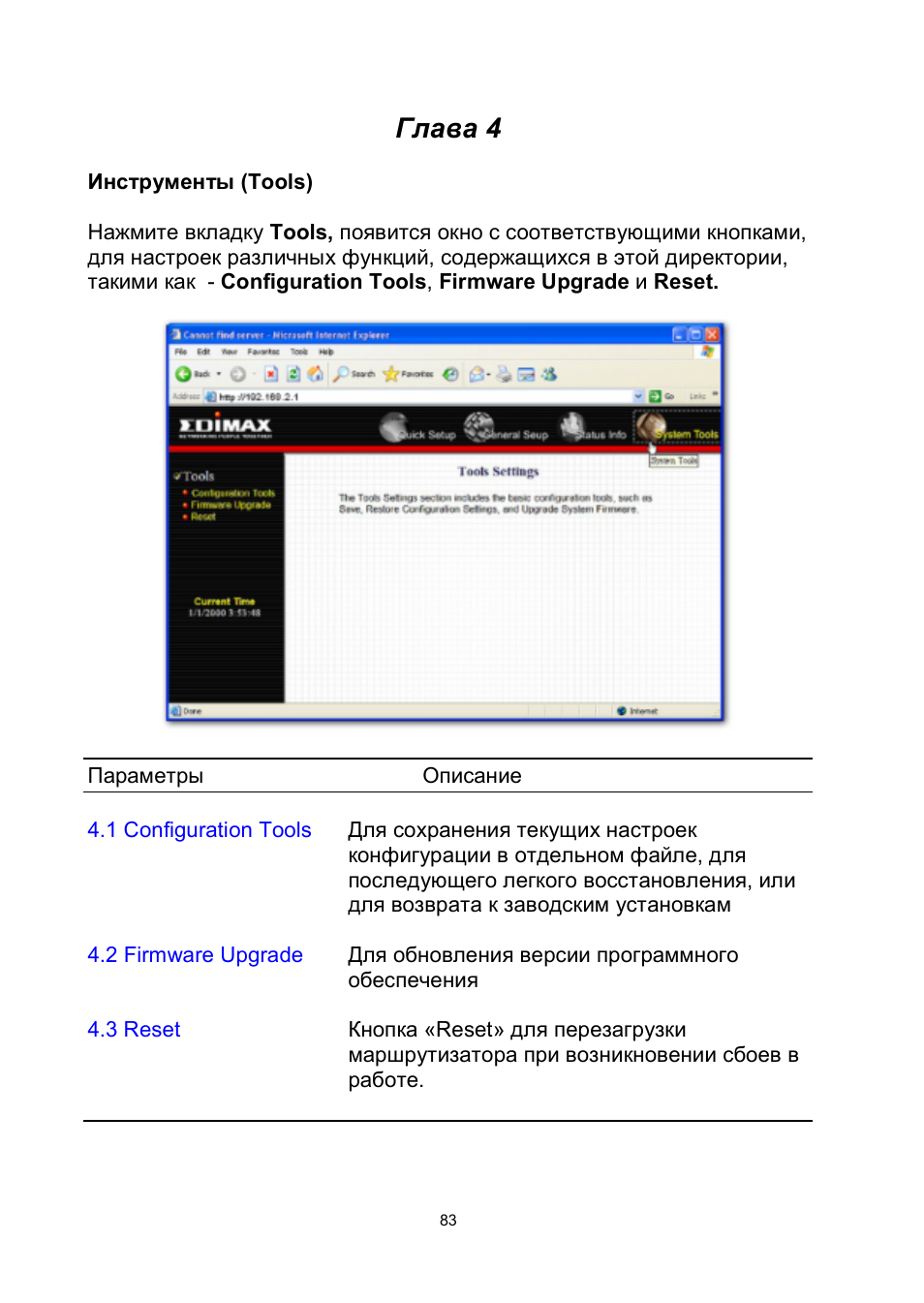 Edimax Technology BR-6204Wg User Manual | Page 84 / 91