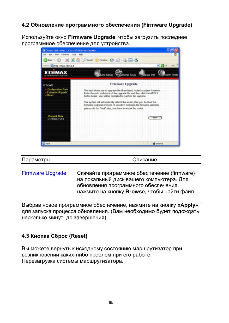 Edimax Technology BR-6204Wg User Manual | Page 86 / 91