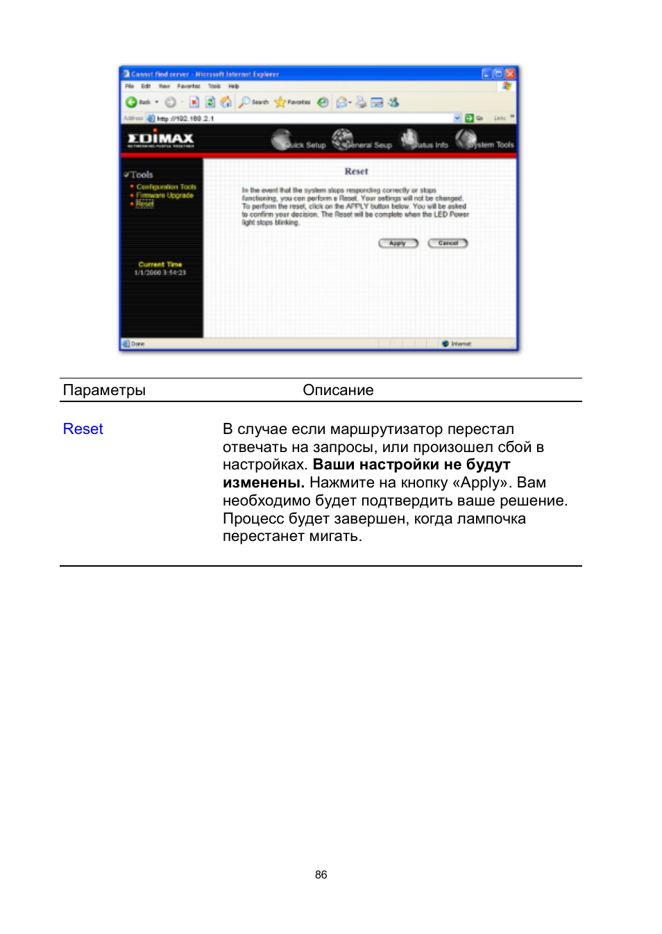 Edimax Technology BR-6204Wg User Manual | Page 87 / 91