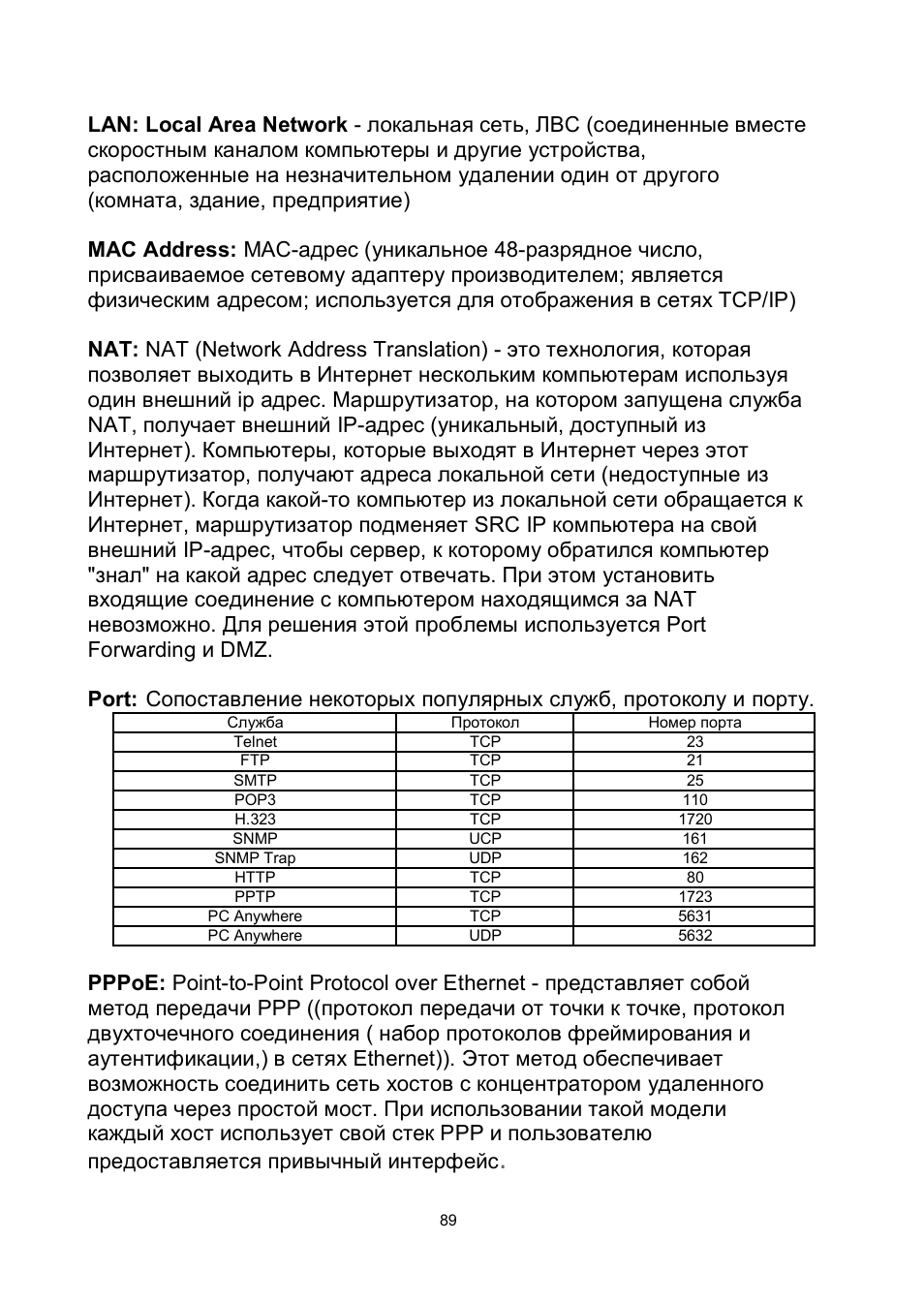 Edimax Technology BR-6204Wg User Manual | Page 90 / 91