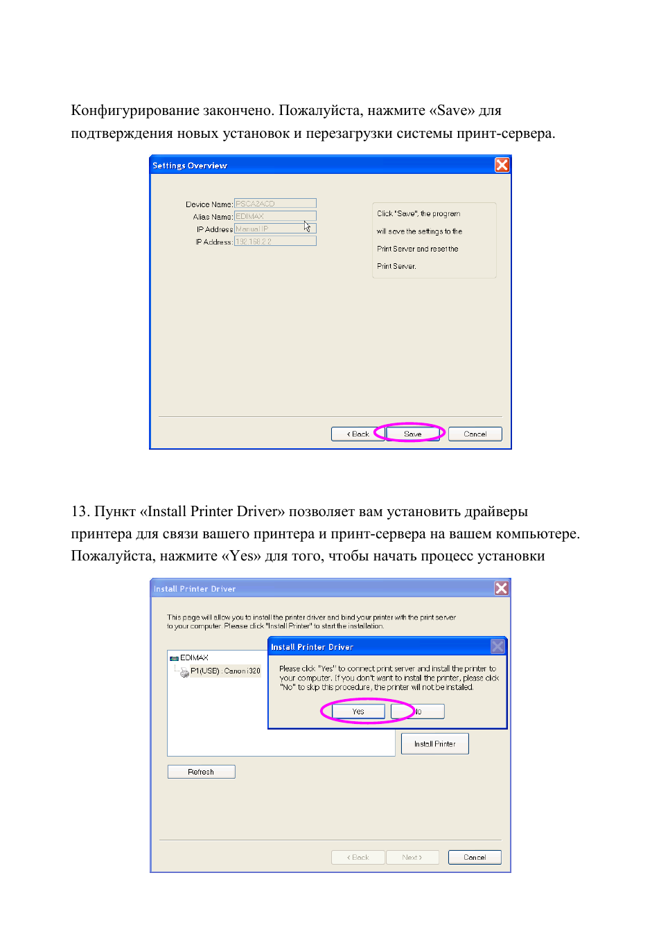 Edimax Technology PS-1216U User Manual | Page 11 / 20