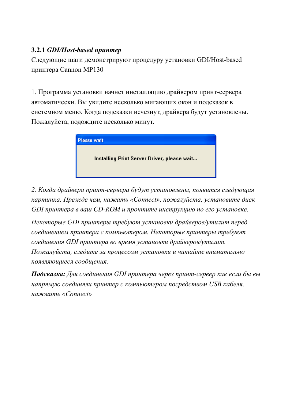Edimax Technology PS-1216U User Manual | Page 12 / 20