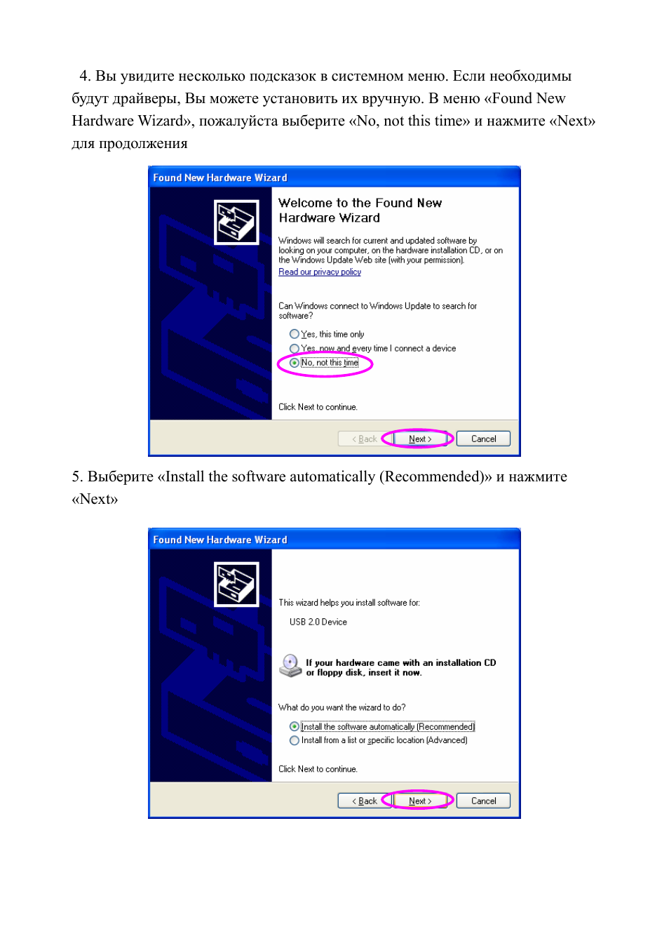 Edimax Technology PS-1216U User Manual | Page 14 / 20