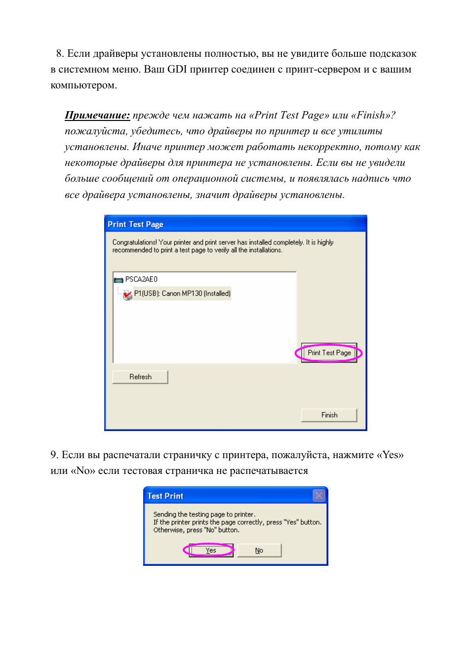 Edimax Technology PS-1216U User Manual | Page 16 / 20