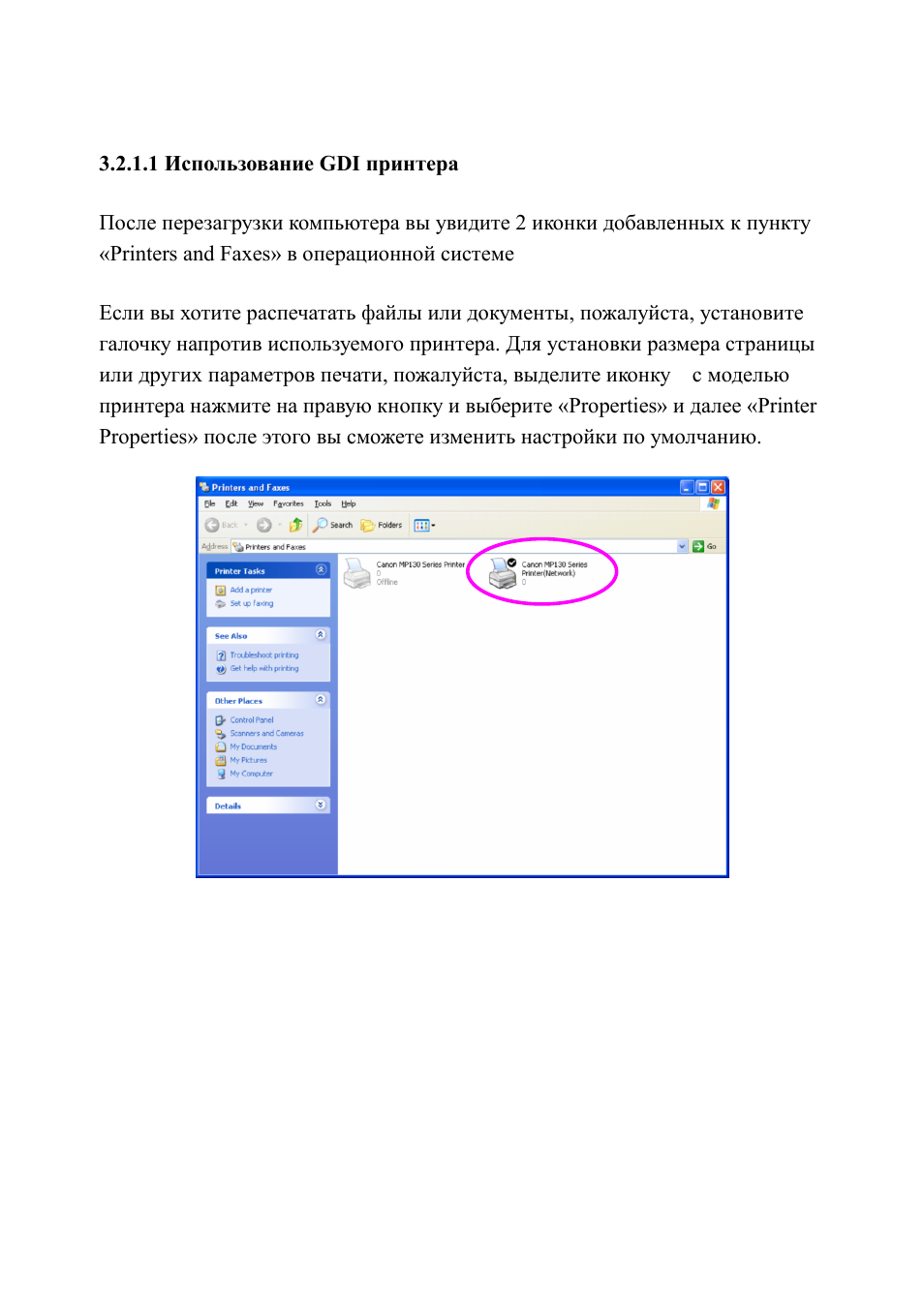 Edimax Technology PS-1216U User Manual | Page 18 / 20