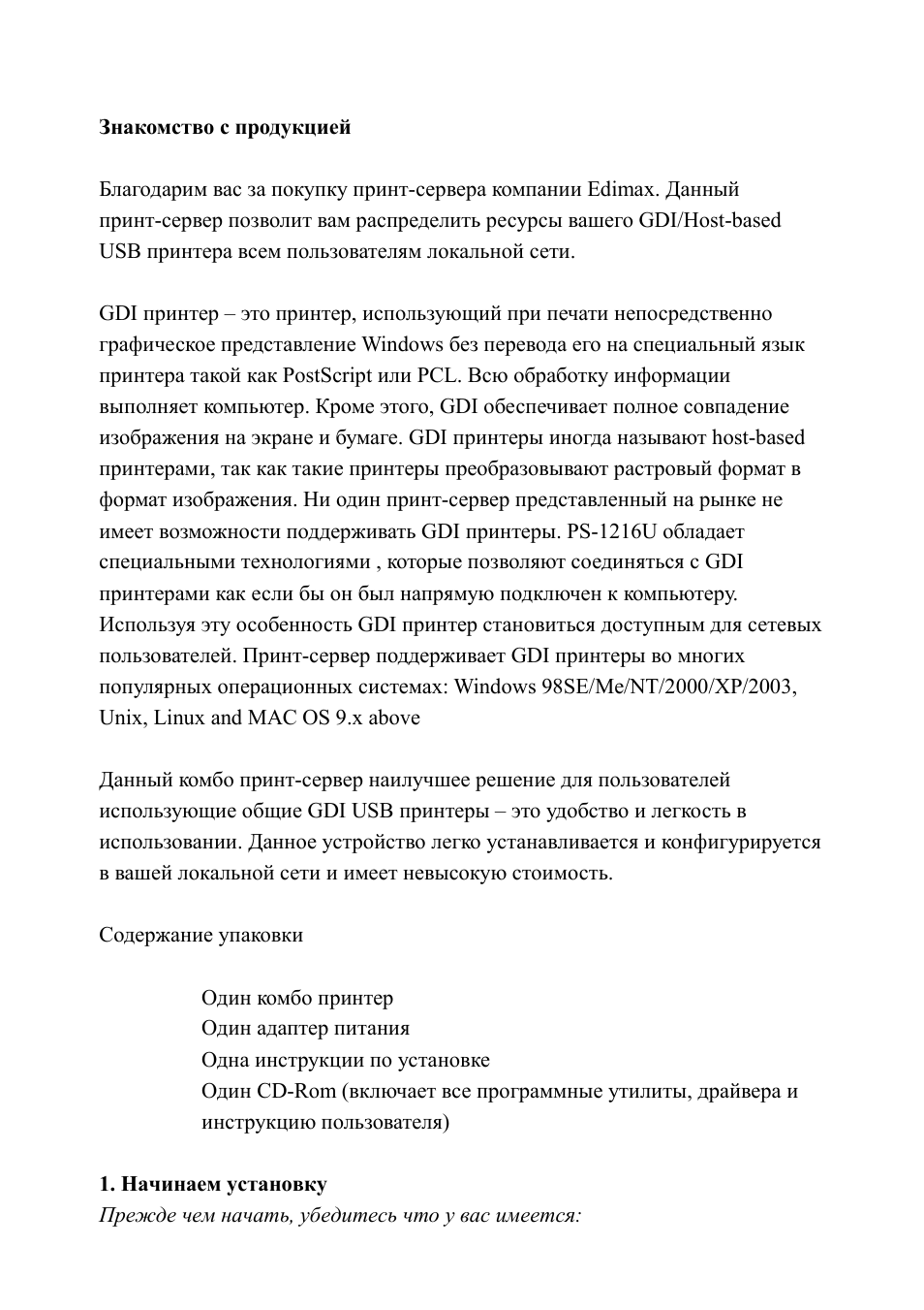 Edimax Technology PS-1216U User Manual | Page 2 / 20