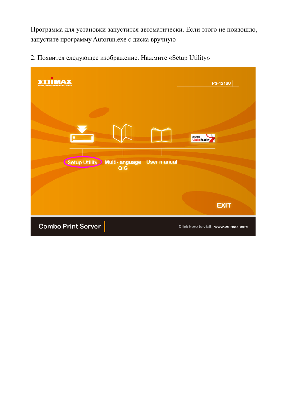 Edimax Technology PS-1216U User Manual | Page 4 / 20