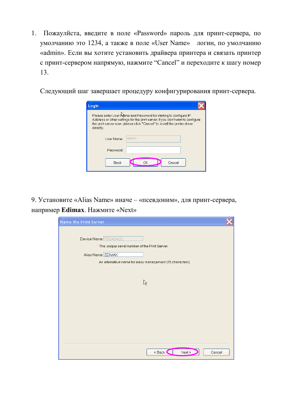 Edimax Technology PS-1216U User Manual | Page 8 / 20