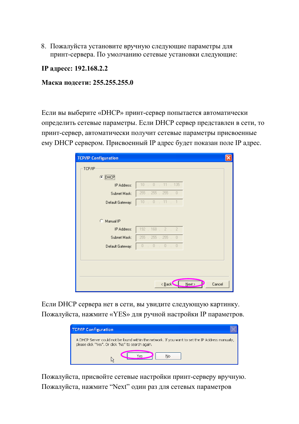 Edimax Technology PS-1216U User Manual | Page 9 / 20
