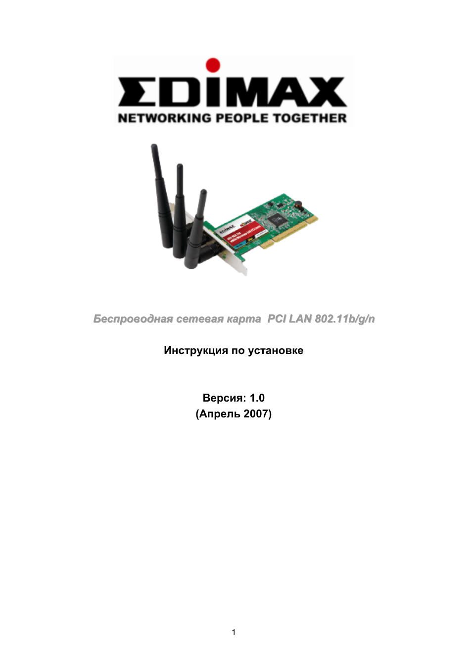 Edimax Technology EW-7728In User Manual | 16 pages