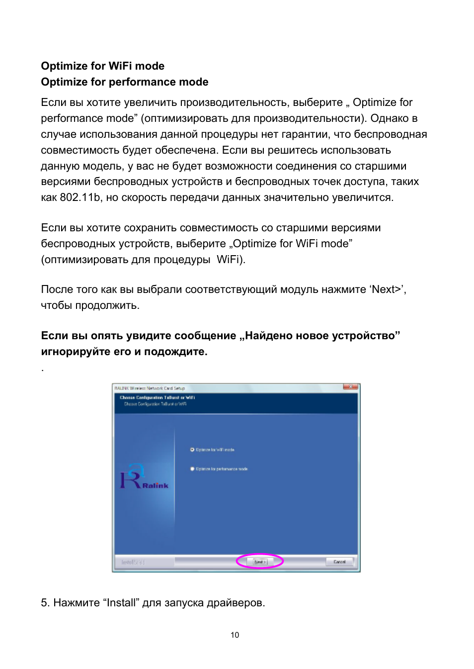 Edimax Technology EW-7728In User Manual | Page 10 / 16