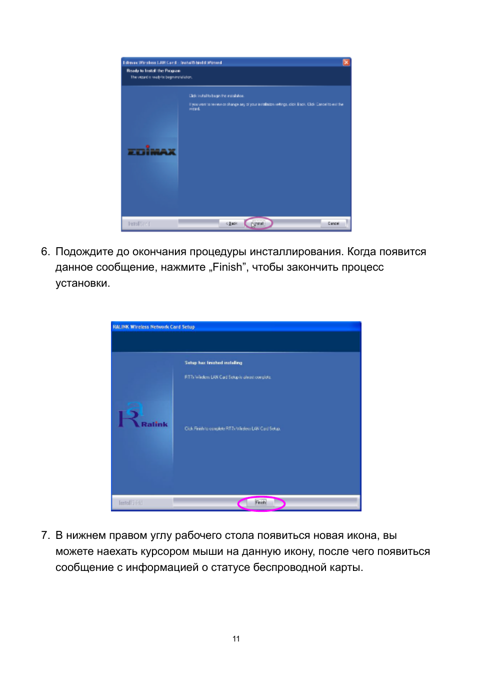 Edimax Technology EW-7728In User Manual | Page 11 / 16