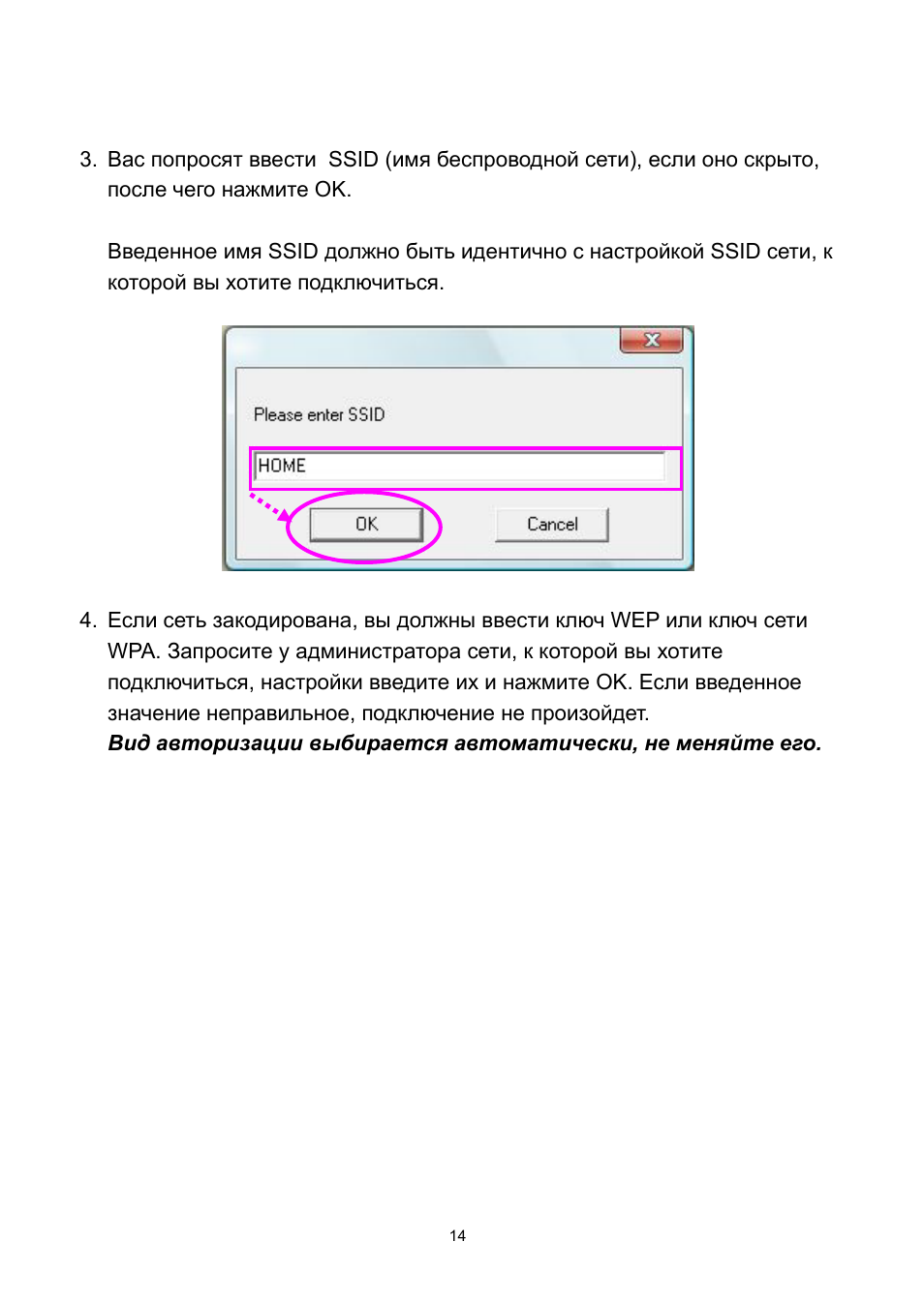 Edimax Technology EW-7728In User Manual | Page 14 / 16