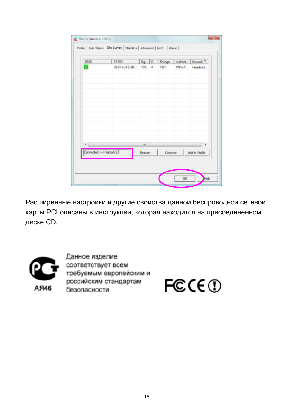 Edimax Technology EW-7728In User Manual | Page 16 / 16