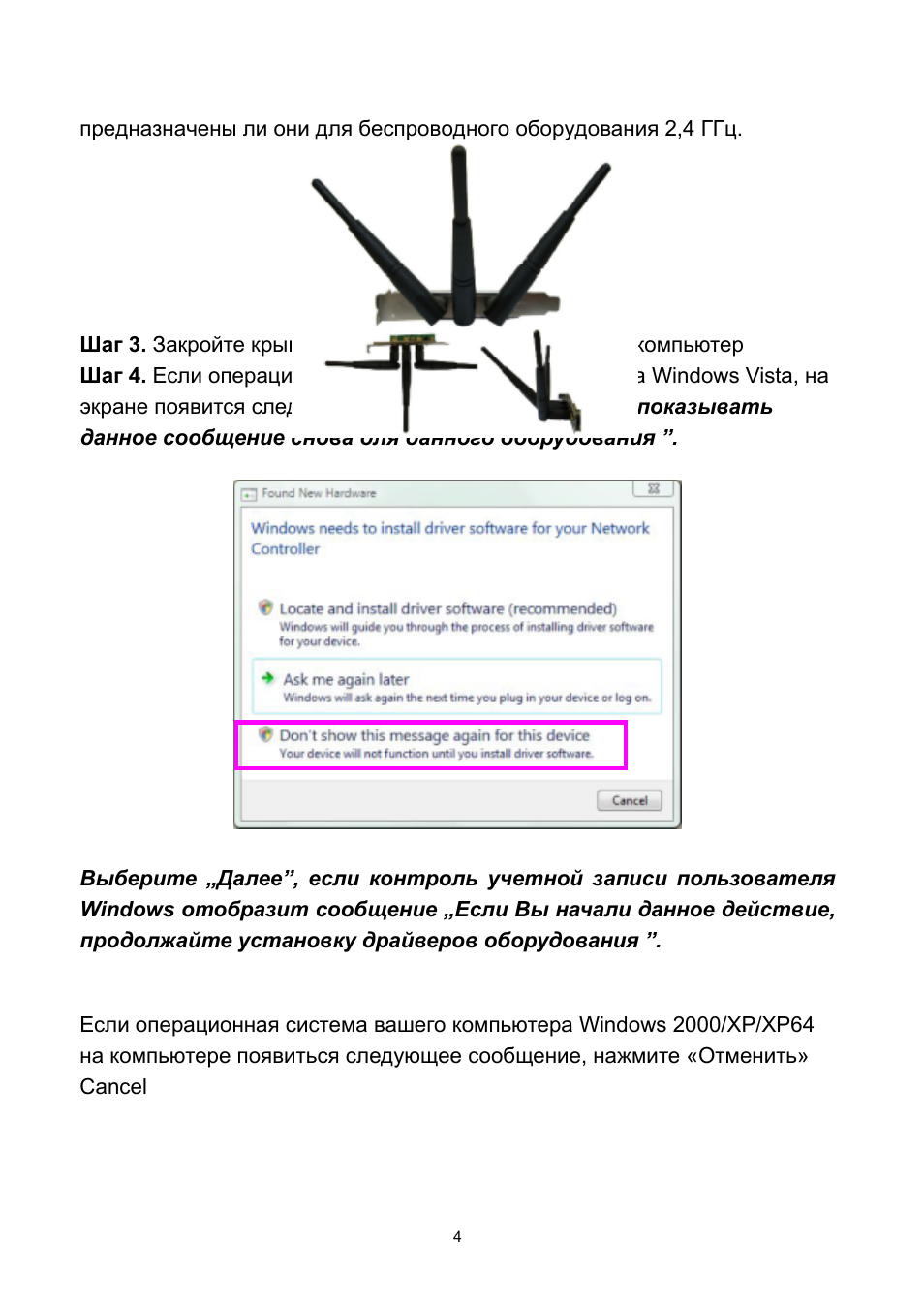 Edimax Technology EW-7728In User Manual | Page 4 / 16
