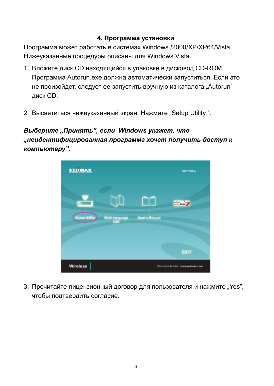 Edimax Technology EW-7728In User Manual | Page 6 / 16