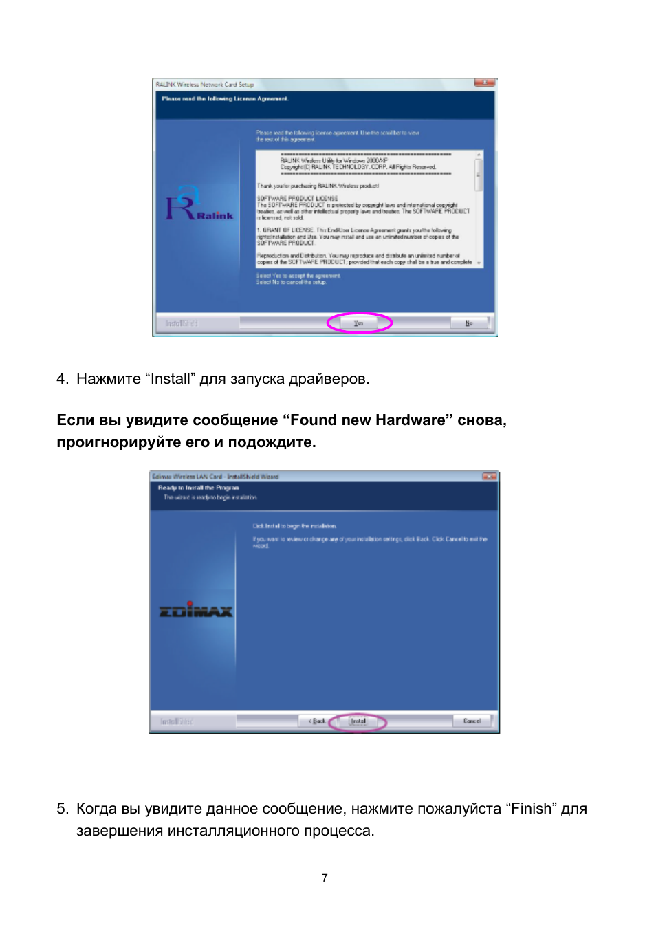 Edimax Technology EW-7728In User Manual | Page 7 / 16