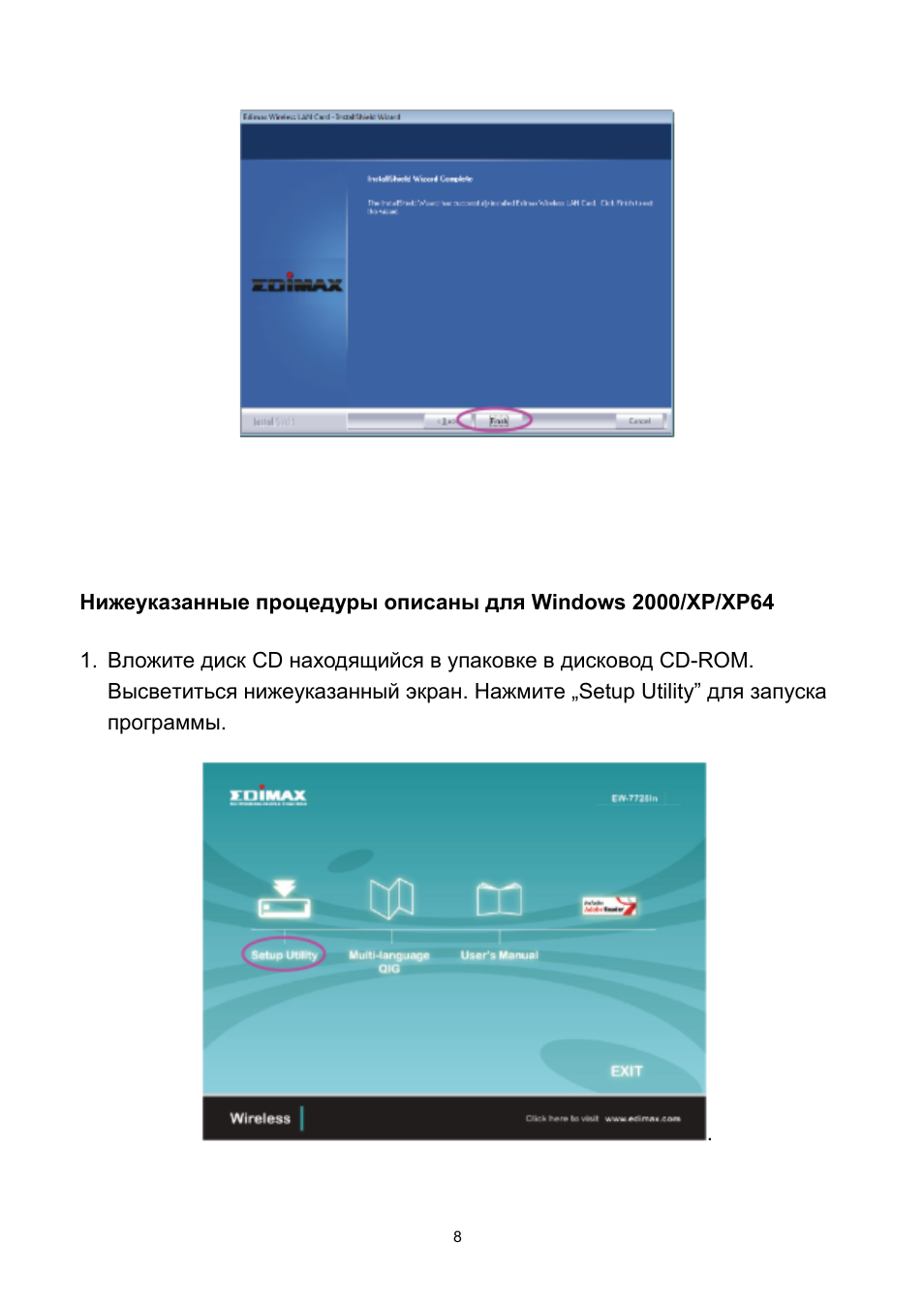 Edimax Technology EW-7728In User Manual | Page 8 / 16