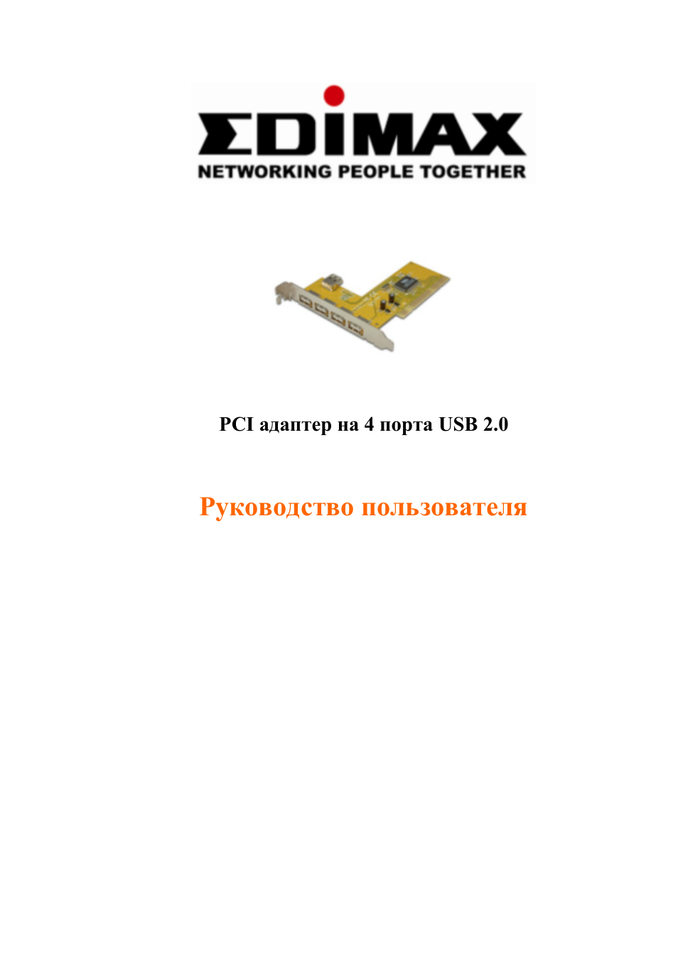 Edimax Technology EU-CV4N User Manual | 5 pages