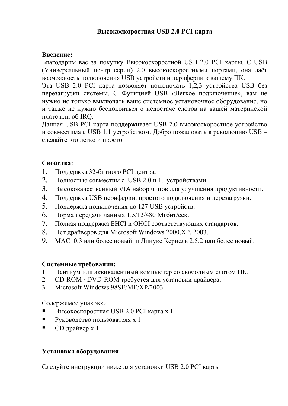 Edimax Technology EU-CV4N User Manual | Page 2 / 5