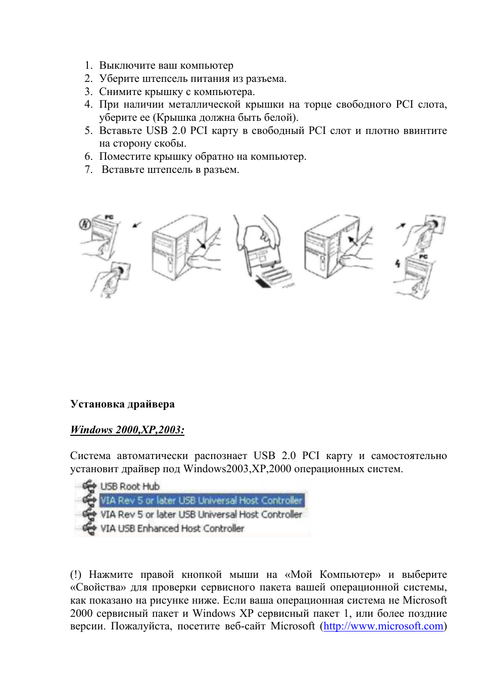 Edimax Technology EU-CV4N User Manual | Page 3 / 5
