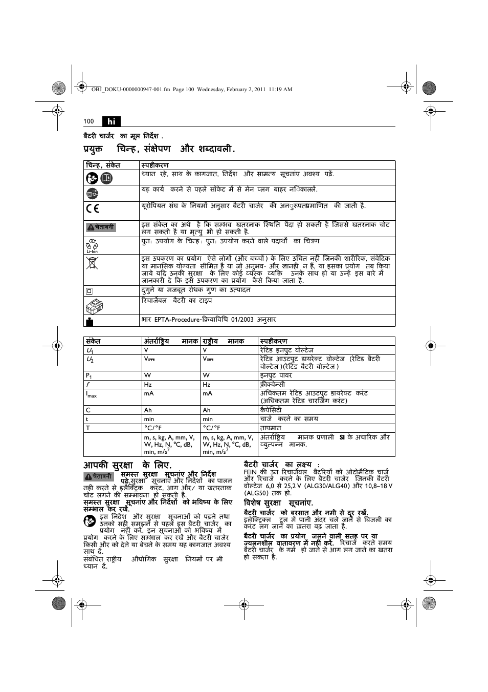 Fein ASCD 18 W4C аккумулятор User Manual | Page 100 / 105
